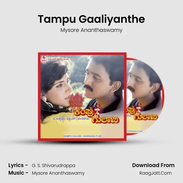Tampu Gaaliyanthe MP3 Song by Mysore Ananthaswamy Cover