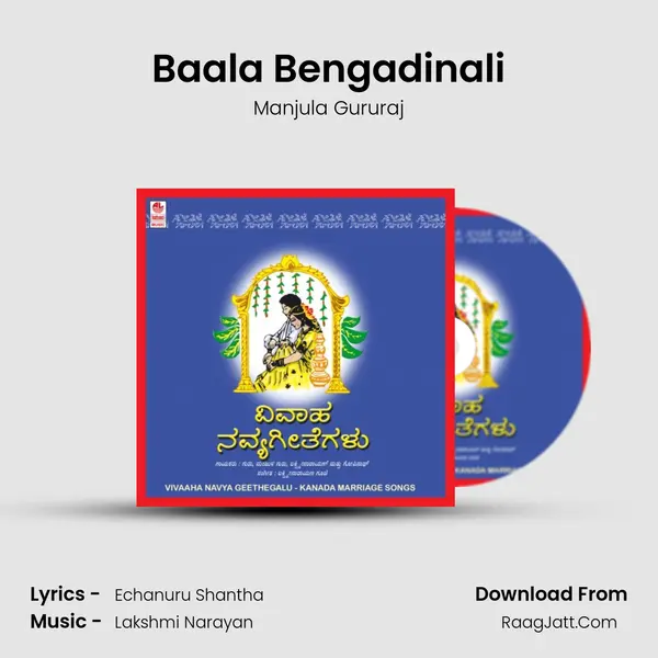 Baala Bengadinali MP3 Song by Manjula Gururaj Cover
