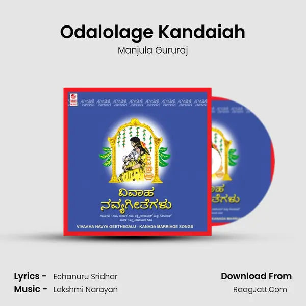 Odalolage Kandaiah MP3 Song by Manjula Gururaj Cover