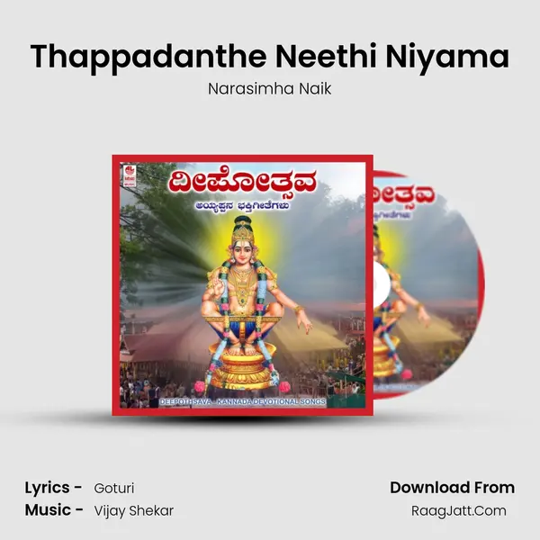 Thappadanthe Neethi Niyama MP3 Song by Narasimha Naik Cover
