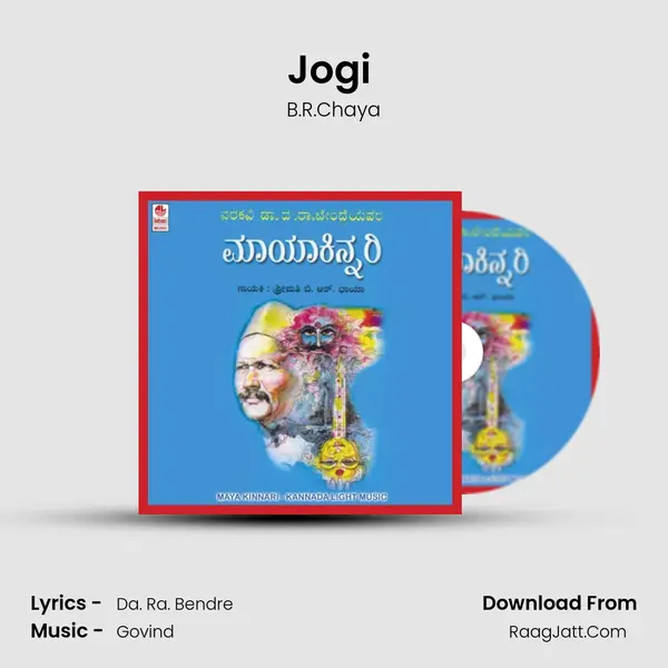 Jogi (Oora Thudiya) MP3 Song by B.R.Chaya Cover