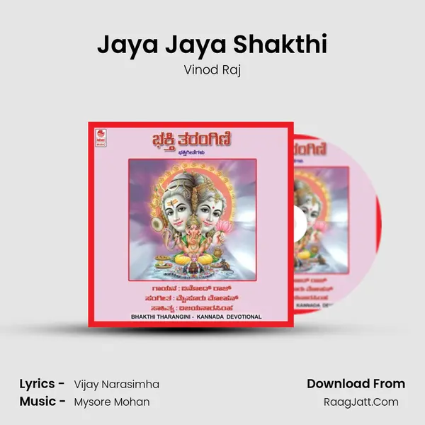Jaya Jaya Shakthi MP3 Song by Vinod Raj Cover