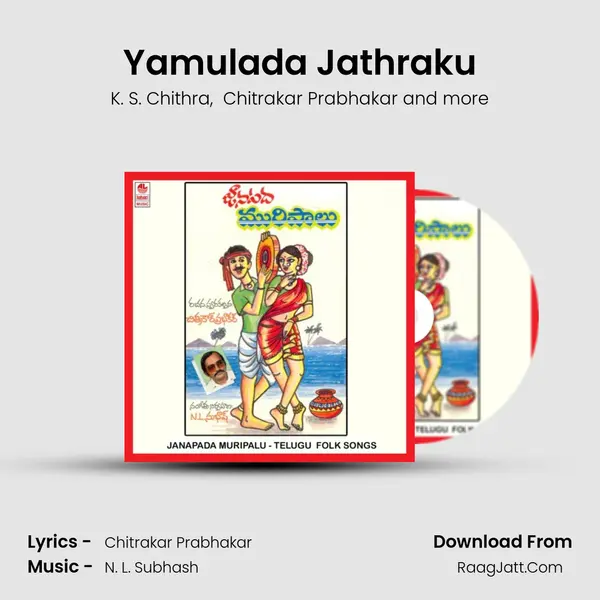 Yamulada Jathraku MP3 Song by K. S. Chithra Cover