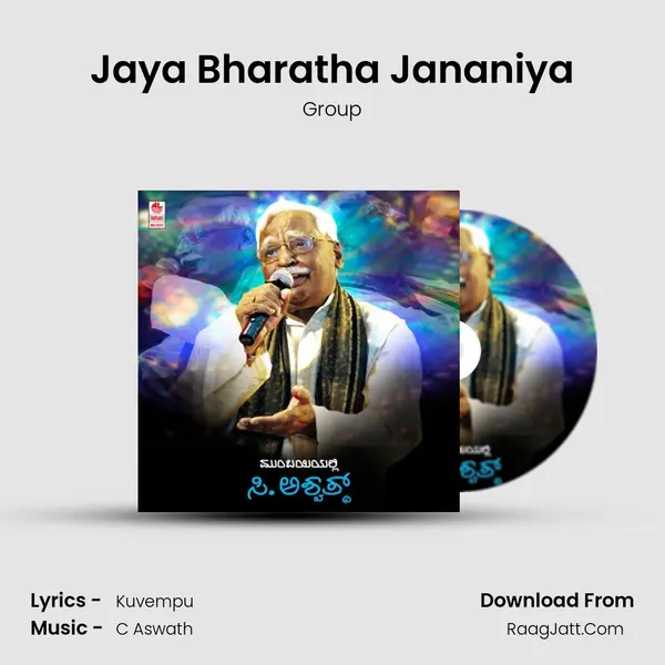 Jaya Bharatha Jananiya MP3 Song by Group Cover