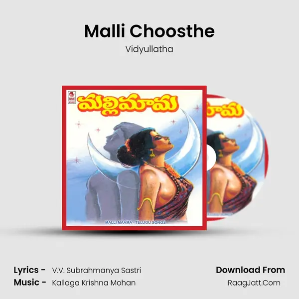 Malli Choosthe MP3 Song by Vidyullatha Cover