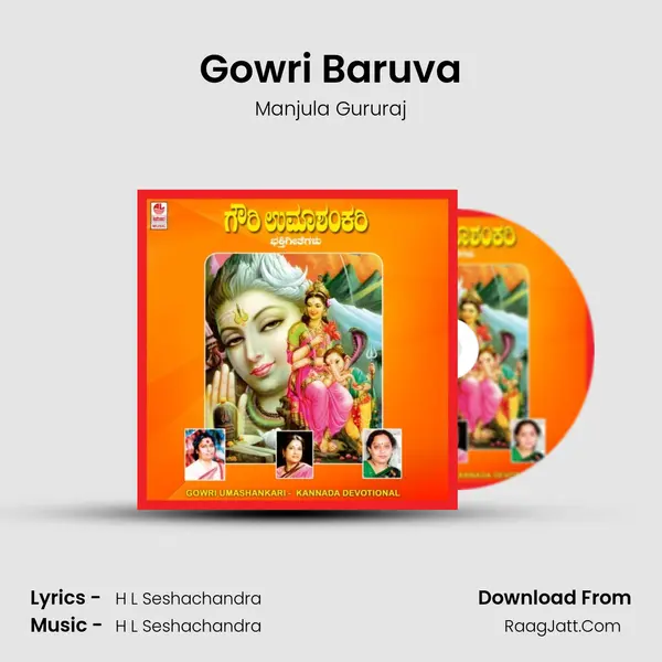 Gowri Baruva MP3 Song by Manjula Gururaj Cover