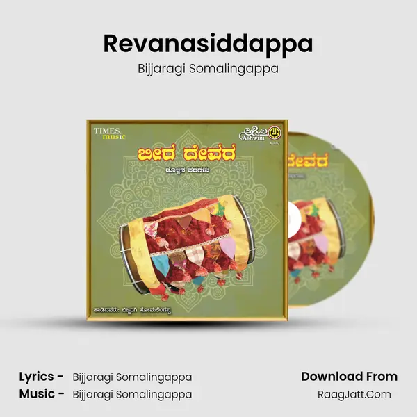 Revanasiddappa MP3 Song by Bijjaragi Somalingappa Cover