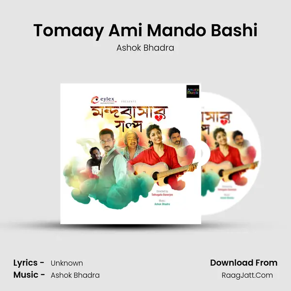 Tomaay Ami Mando Bashi MP3 Song by Ashok Bhadra Cover