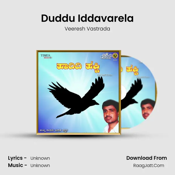 Duddu Iddavarela MP3 Song by Veeresh Vastrada Cover