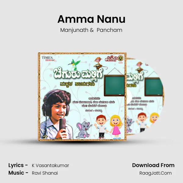 Amma Nanu MP3 Song by Manjunath Cover