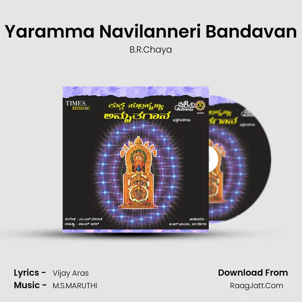 Yaramma Navilanneri Bandavan MP3 Song by B.R.Chaya Cover