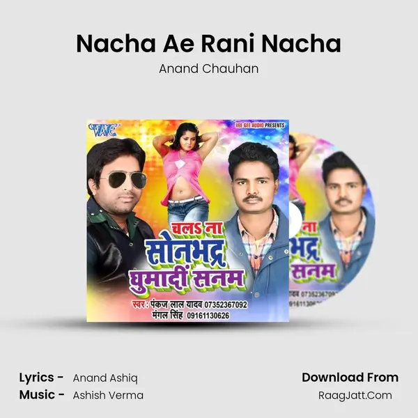 Nacha Ae Rani Nacha MP3 Song by Anand Chauhan Cover