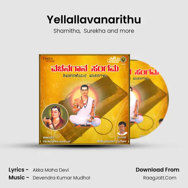 Yellallavanarithu MP3 Song by Shamitha Cover