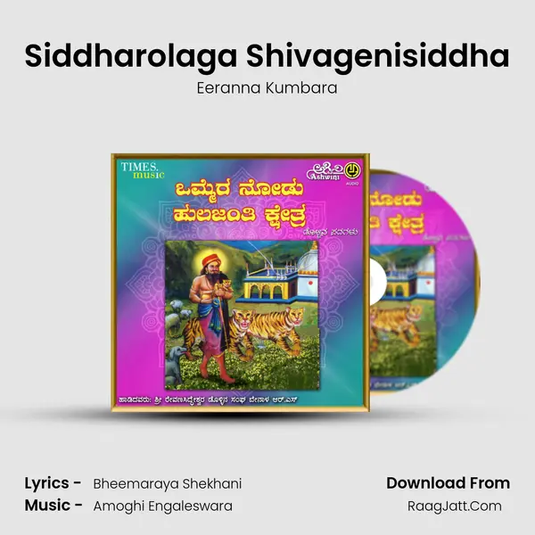 Siddharolaga Shivagenisiddha MP3 Song by Eeranna Kumbara Cover