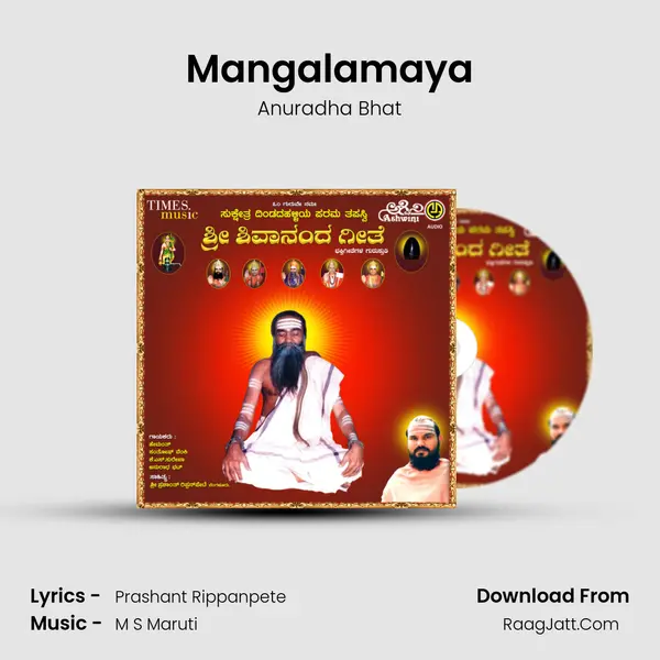 Mangalamaya MP3 Song by Anuradha Bhat Cover