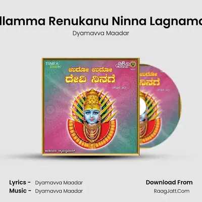 Yellamma Renukanu Ninna Lagnamadi MP3 Song by Dyamavva Maadar Cover