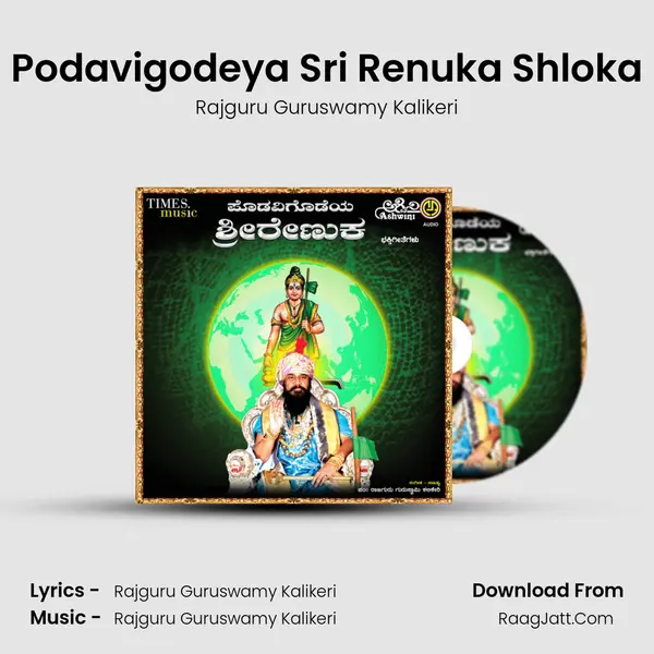 Podavigodeya Sri Renuka Shloka MP3 Song by Rajguru Guruswamy Kalikeri Cover