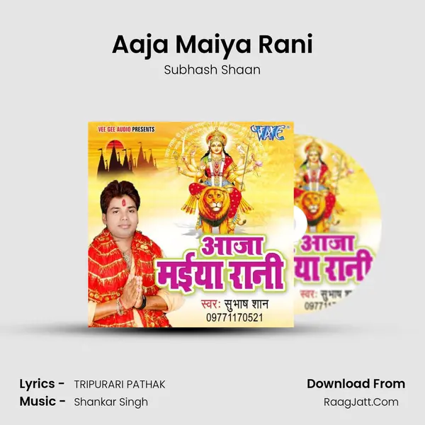 Aaja Maiya Rani MP3 Song by Subhash Shaan Cover