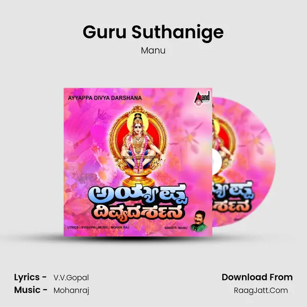 Guru Suthanige MP3 Song by Manu Cover