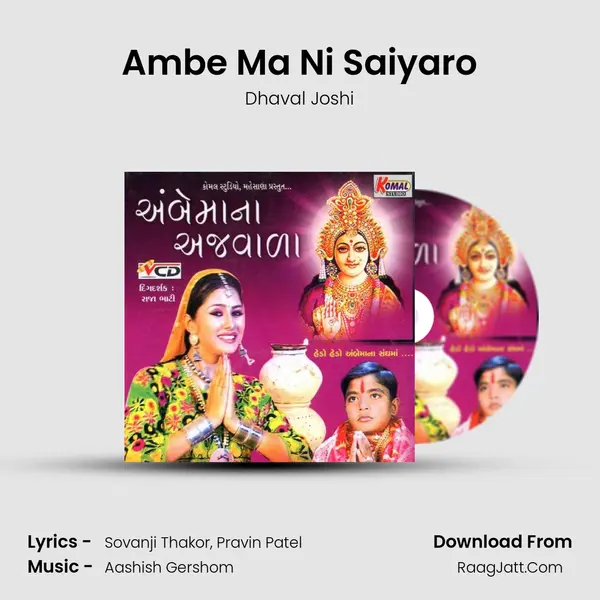 Ambe Ma Ni Saiyaro MP3 Song by Dhaval Joshi Cover