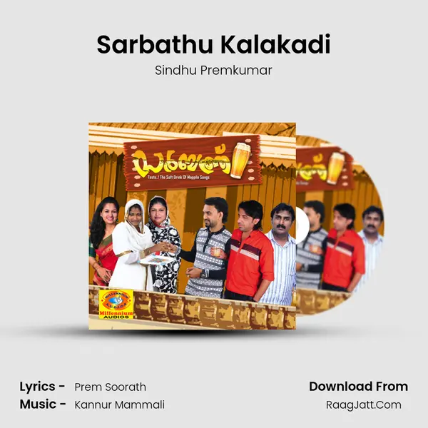 Sarbathu Kalakadi MP3 Song by Sindhu Premkumar Cover