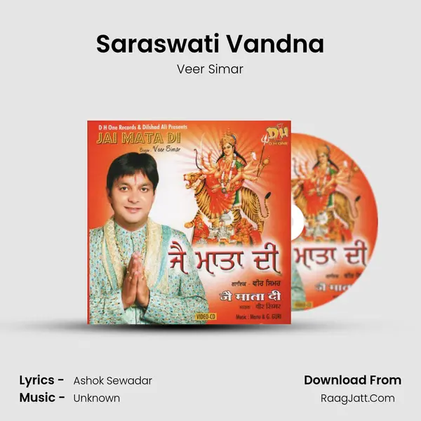 Saraswati Vandna MP3 Song by Veer Simar Cover