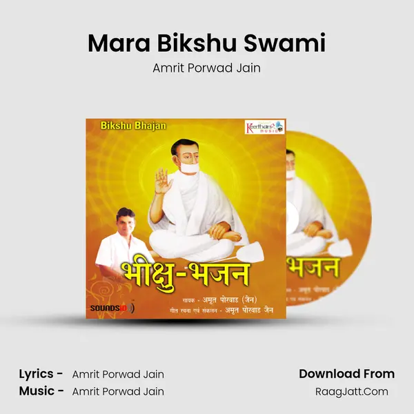 Mara Bikshu Swami MP3 Song by Amrit Porwad Jain Cover