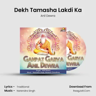 Dekh Tamasha Lakdi Ka MP3 Song by Anil Dewra Cover