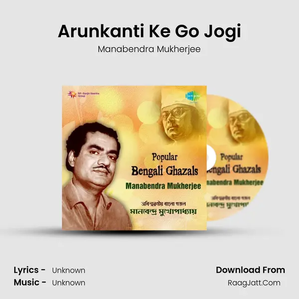 Arunkanti Ke Go Jogi MP3 Song by Manabendra Mukherjee Cover