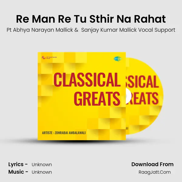 Re Man Re Tu Sthir Na Rahat MP3 Song by Pt Abhya Narayan Mallick Cover