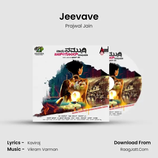 Jeevave MP3 Song by Prajwal Jain Cover