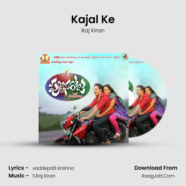 Kajal Ke MP3 Song by Raj Kiran Cover