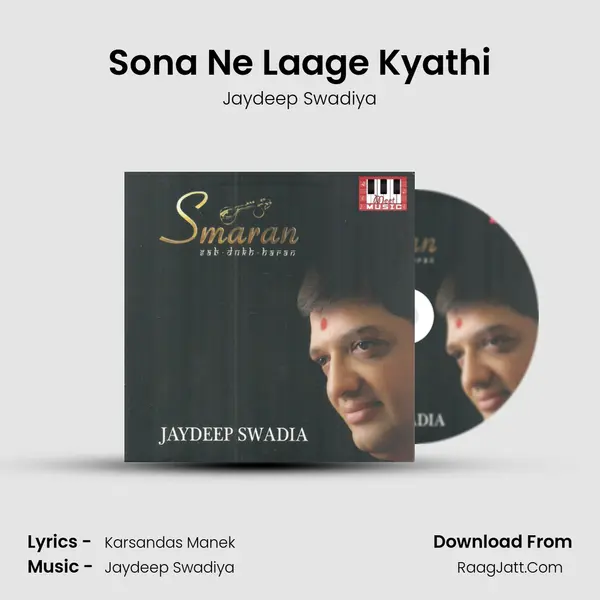 Sona Ne Laage Kyathi MP3 Song by Jaydeep Swadiya Cover