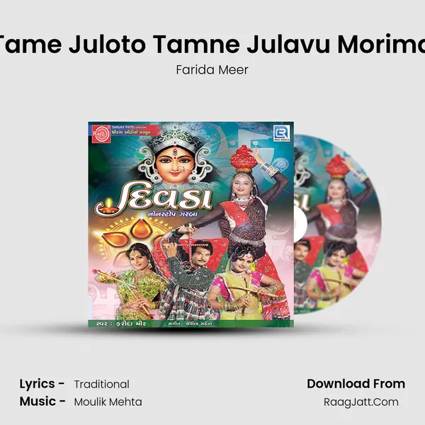 Tame Juloto Tamne Julavu Morima MP3 Song by Farida Meer Cover