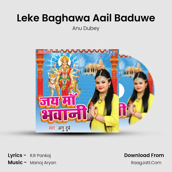 Leke Baghawa Aail Baduwe MP3 Song by Anu Dubey Cover