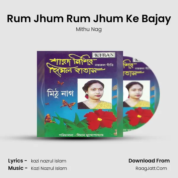 Rum Jhum Rum Jhum Ke Bajay MP3 Song by Mithu Nag Cover