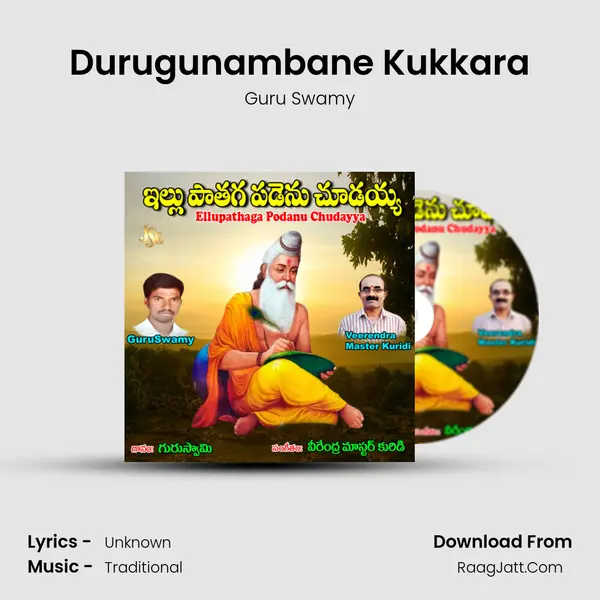 Durugunambane Kukkara mp3 song