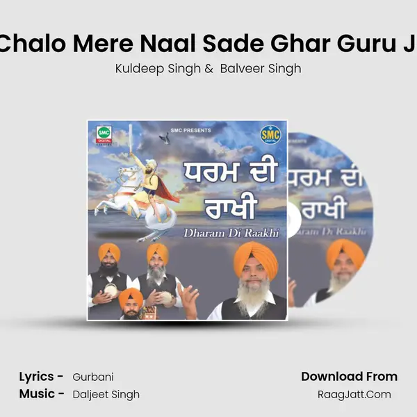 Chalo Mere Naal Sade Ghar Guru Ji mp3 song