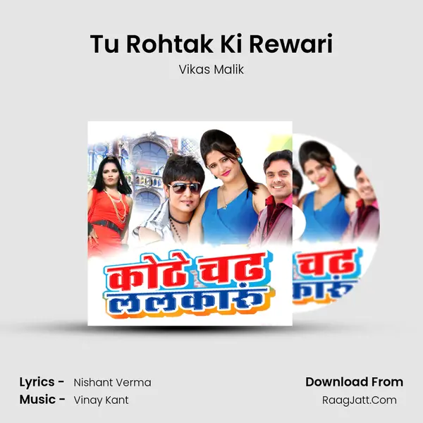 Tu Rohtak Ki Rewari MP3 Song by Vikas Malik Cover