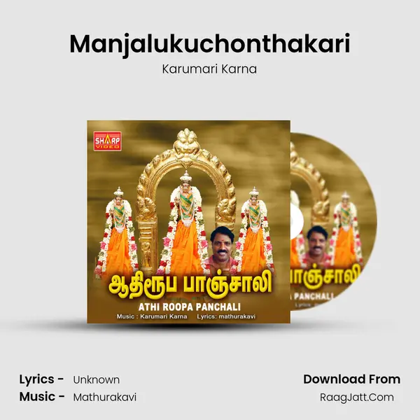 Manjalukuchonthakari MP3 Song by Karumari Karna Cover
