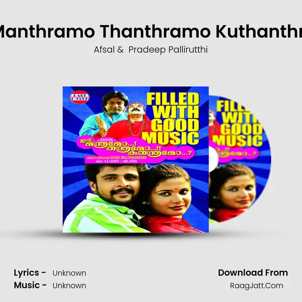 Ithu Manthramo Thanthramo Kuthanthramo (DUET) MP3 Song by Afsal Cover