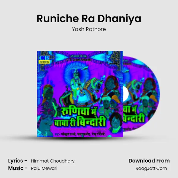 Runiche Ra Dhaniya MP3 Song by Yash Rathore Cover