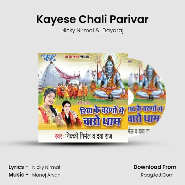Kayese Chali Parivar MP3 Song by Nicky Nirmal Cover