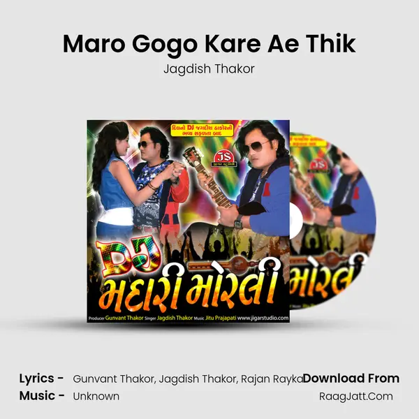 Maro Gogo Kare Ae Thik MP3 Song by Jagdish Thakor Cover
