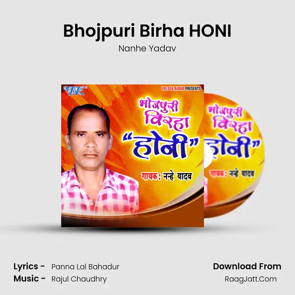 Honi - Nanhe Yadav