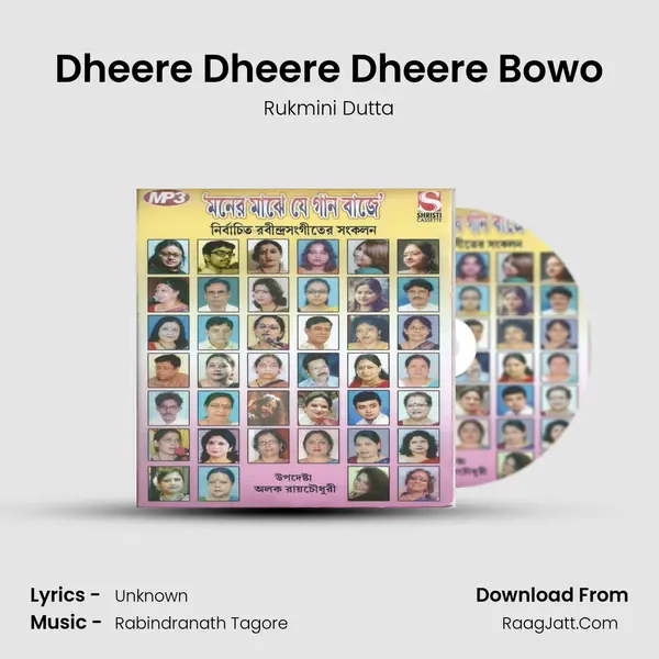 Dheere Dheere Dheere Bowo MP3 Song by Rukmini Dutta Cover