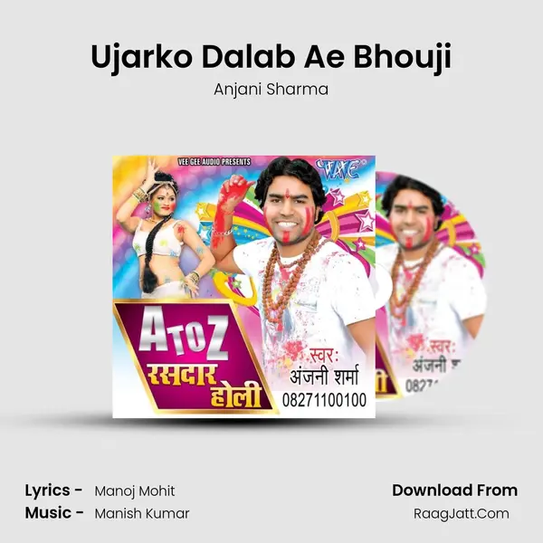 Ujarko Dalab Ae Bhouji MP3 Song by Anjani Sharma Cover