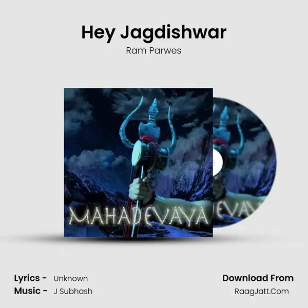 Hey Jagdishwar mp3 song