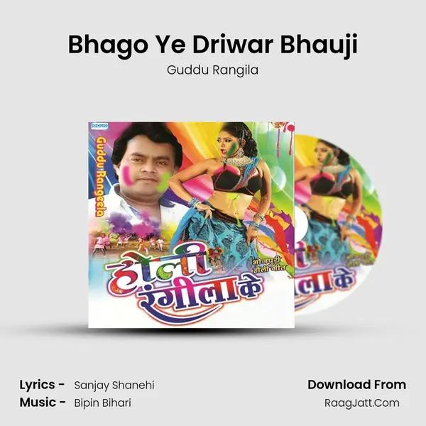 Bhago Ye Driwar Bhauji MP3 Song by Guddu Rangila Cover