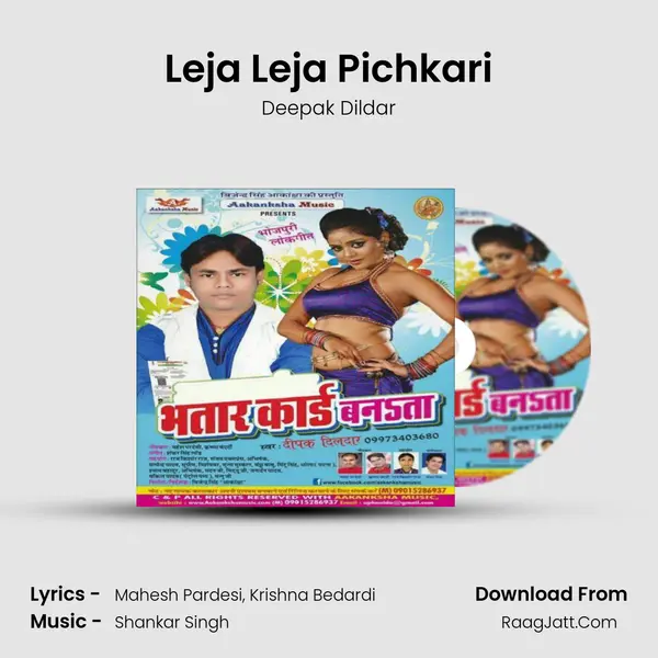 Leja Leja Pichkari MP3 Song by Deepak Dildar Cover